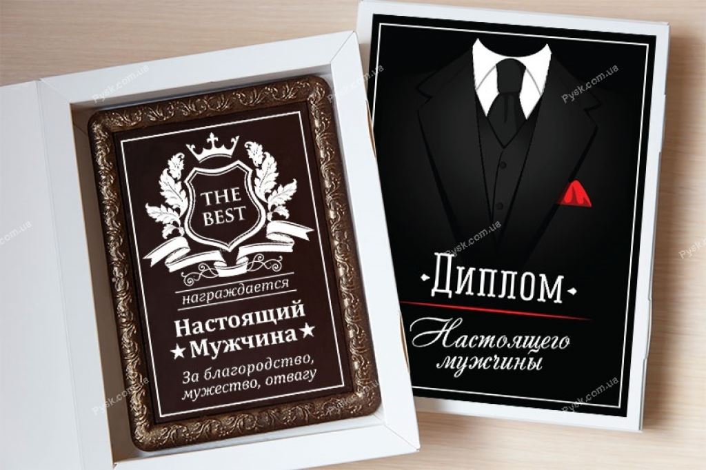 Книга "Настоящему мужчине"