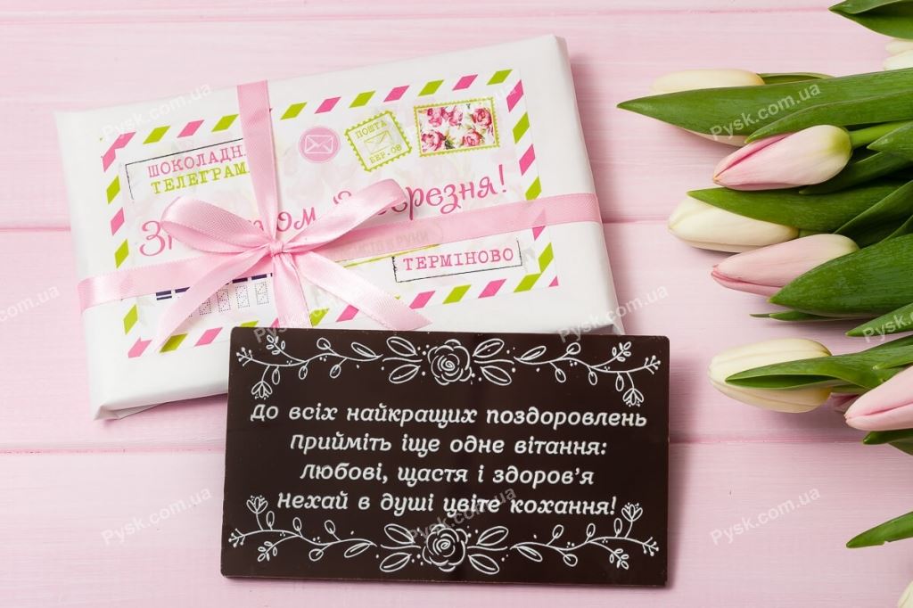 Шоколадная телеграмма для сотрудниц