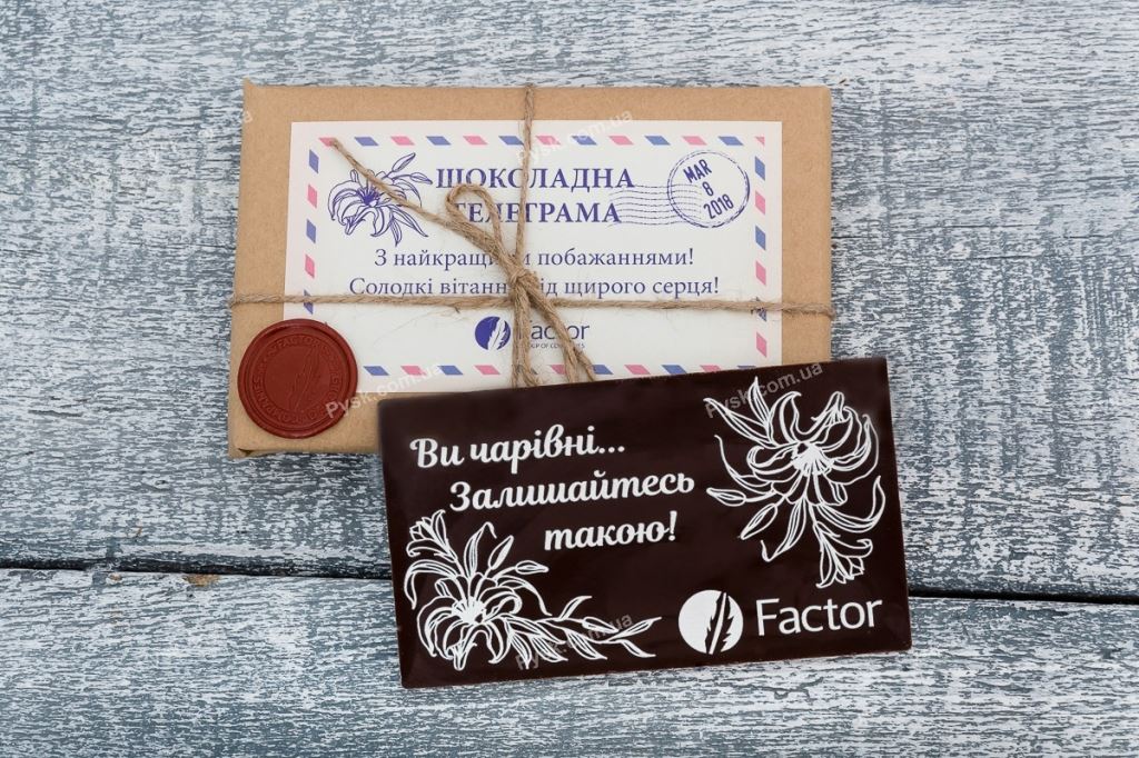 Шоколадная телеграмма 80*140